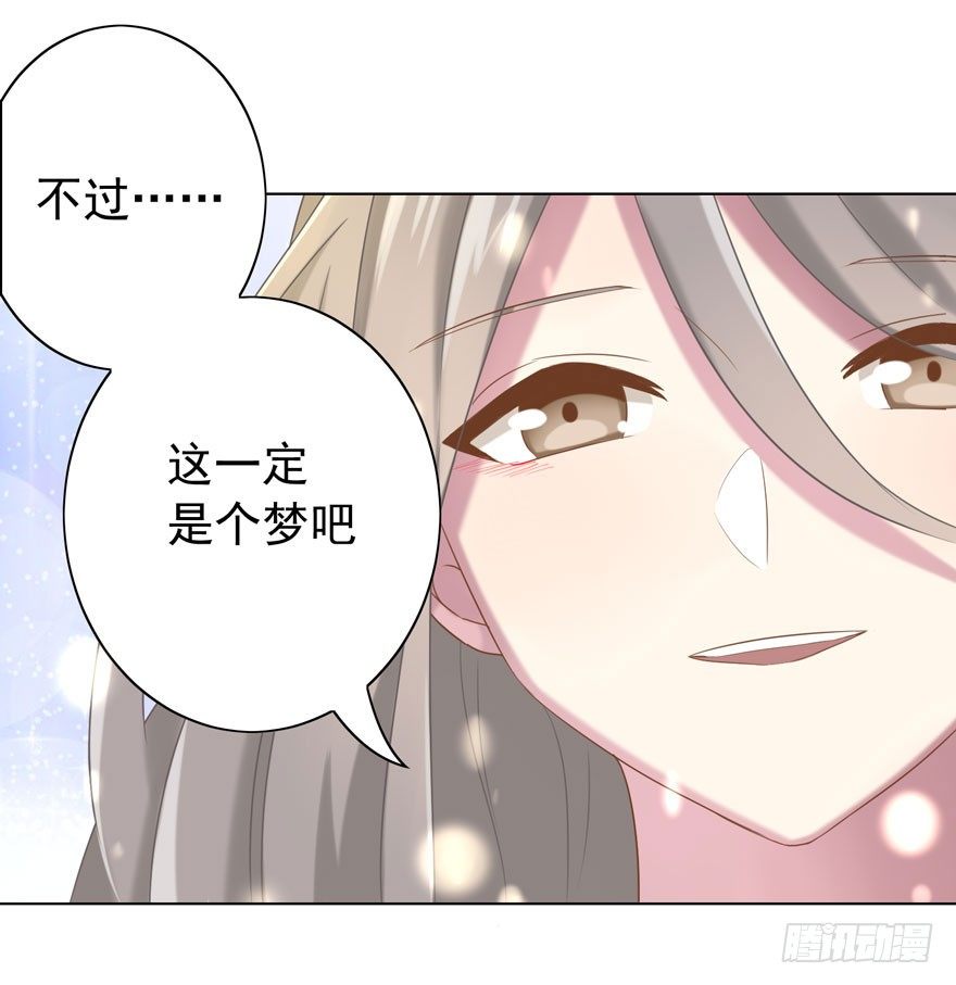 少女总裁演员表漫画,32 很高兴遇见你2图