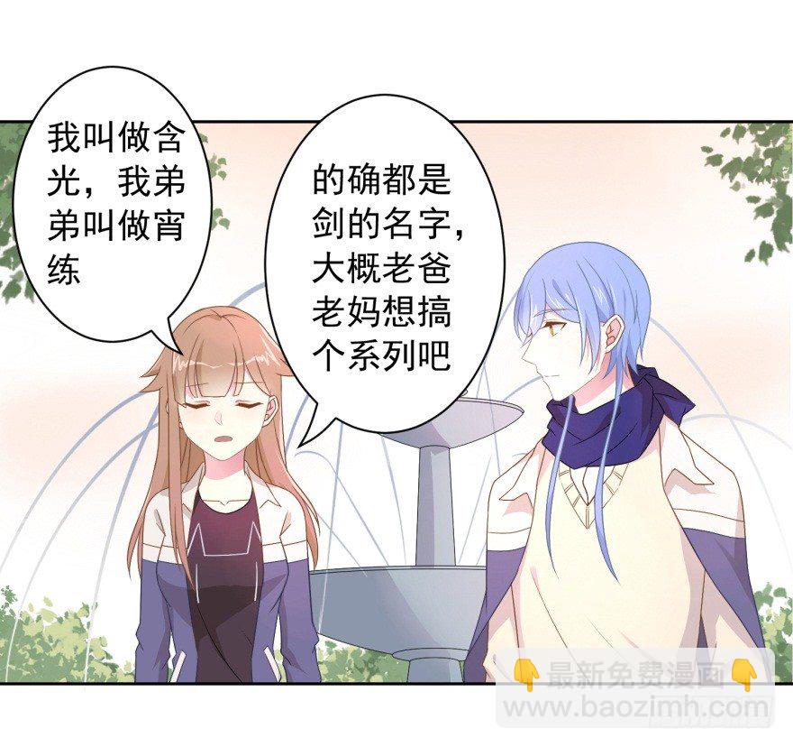 少女总裁lovegame第二季免费漫画,60 你谁？2图