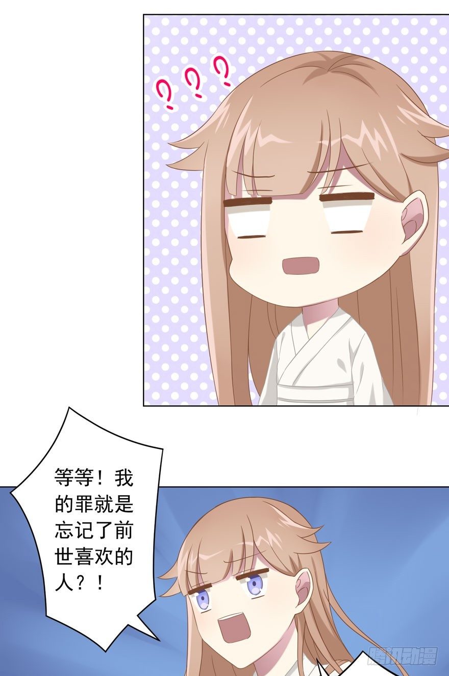 少女总裁手游破解版漫画,38 情劫1图