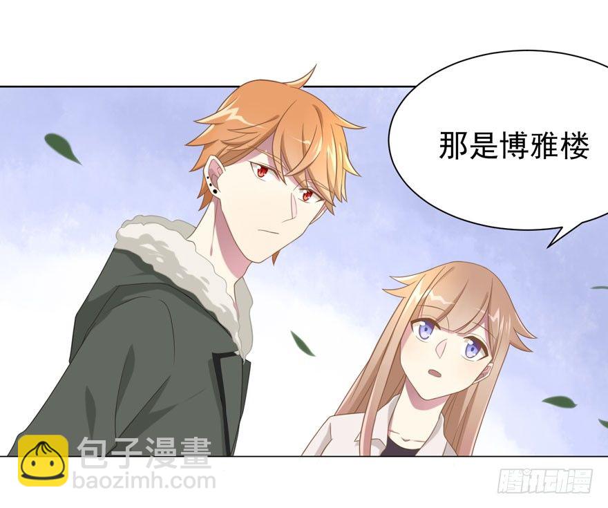 少女总裁lovegame原著漫画,24 攻略对象？1图