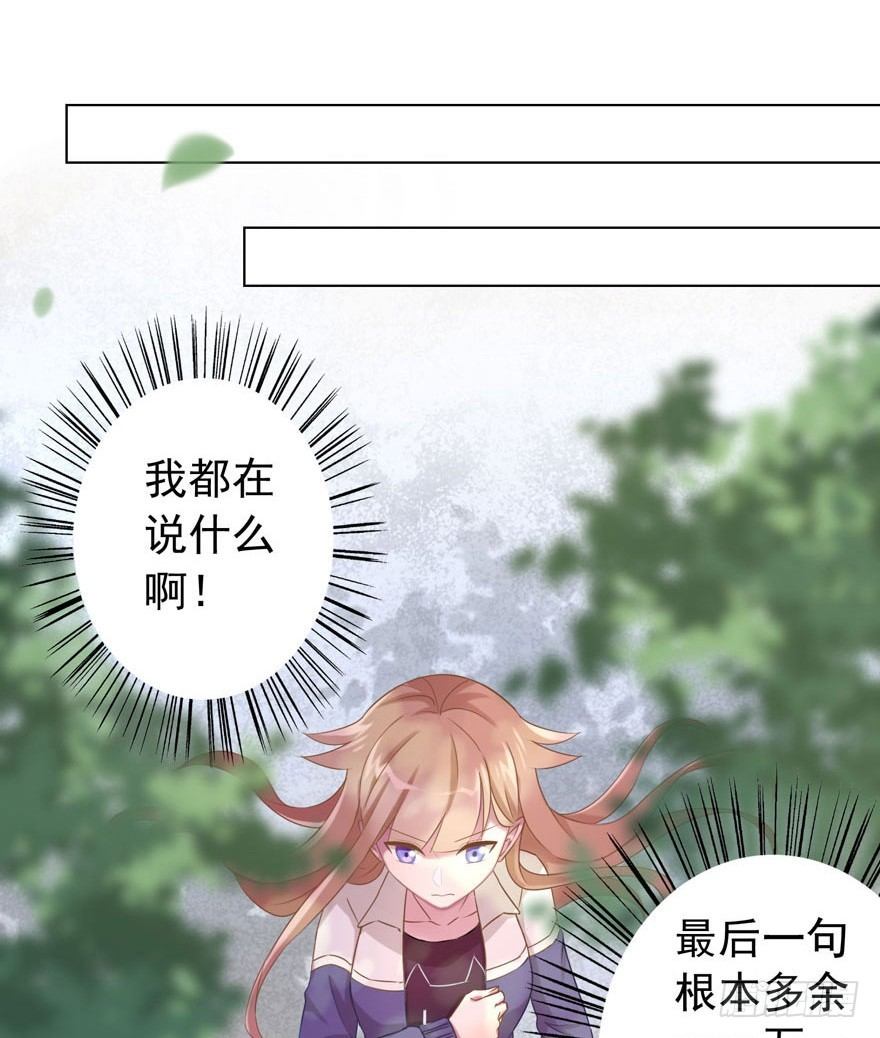 少女总裁手游下载官网最新漫画,34 遥远梦中（1）2图