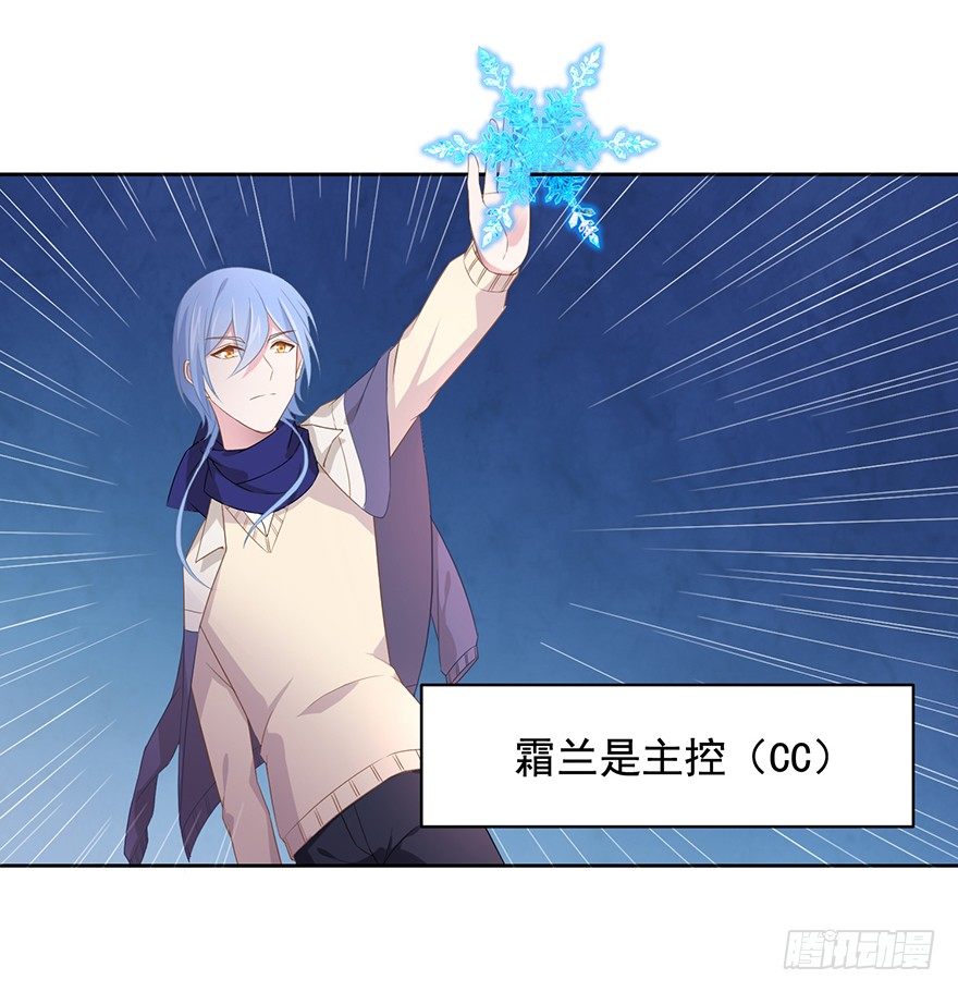 少女总裁演员表漫画,66 小姐的保护者2图