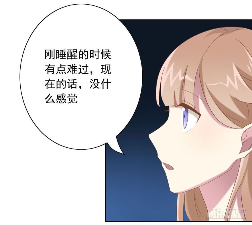 少女总裁手游破解版漫画,38 情劫2图