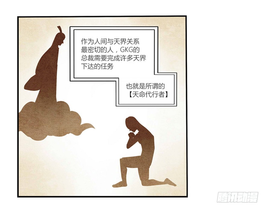 少女总裁演员表漫画,09 你是什么人？1图