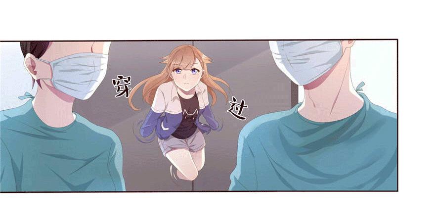 少女总裁演员表漫画,07 最后的请求2图