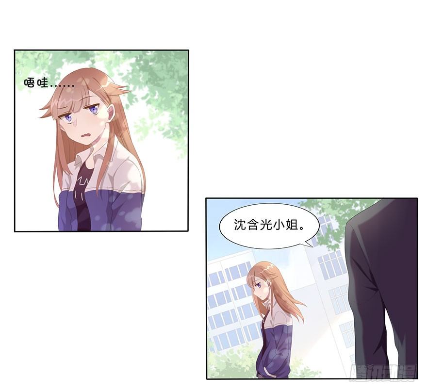 少女总裁演员表漫画,01 17岁少女总裁2图
