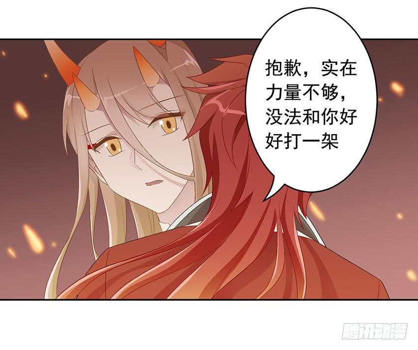 少女总裁手游破解版漫画,76 见面礼2图