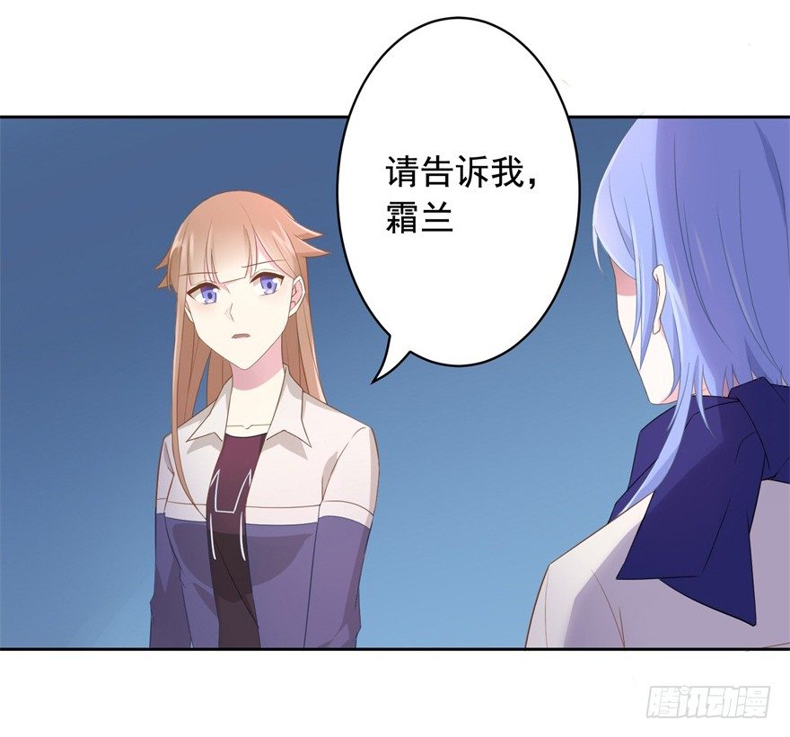 少女总裁lovegame漫画免费漫画,68 力量的代价2图