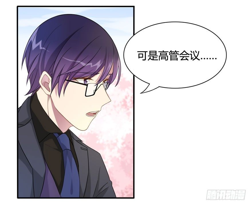 女总裁lovegame小说叫什么漫画,16 不是时机1图
