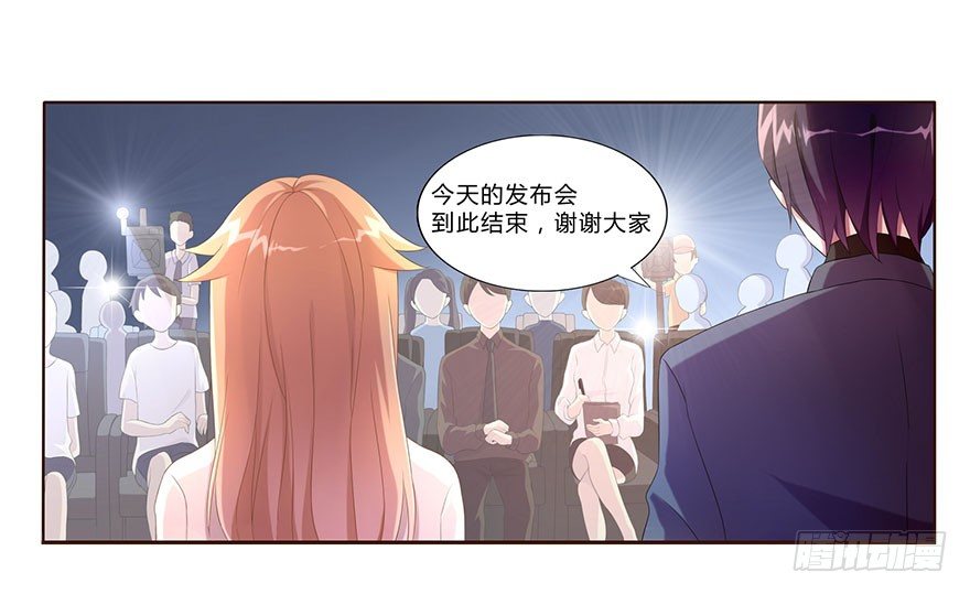 lovegame日剧05漫画,02  顶层的秘密1图