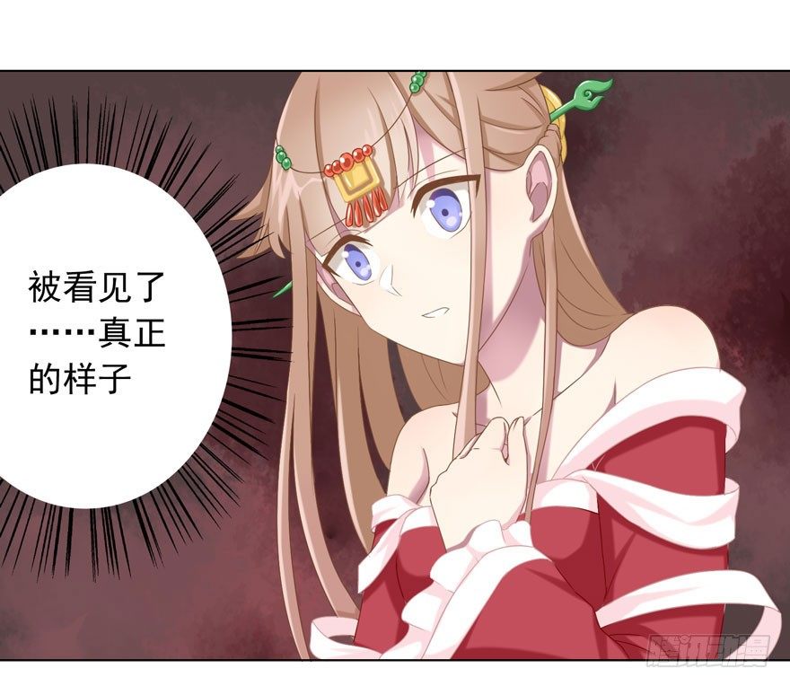 少女总裁演员表漫画,36 遥远梦中（3）2图