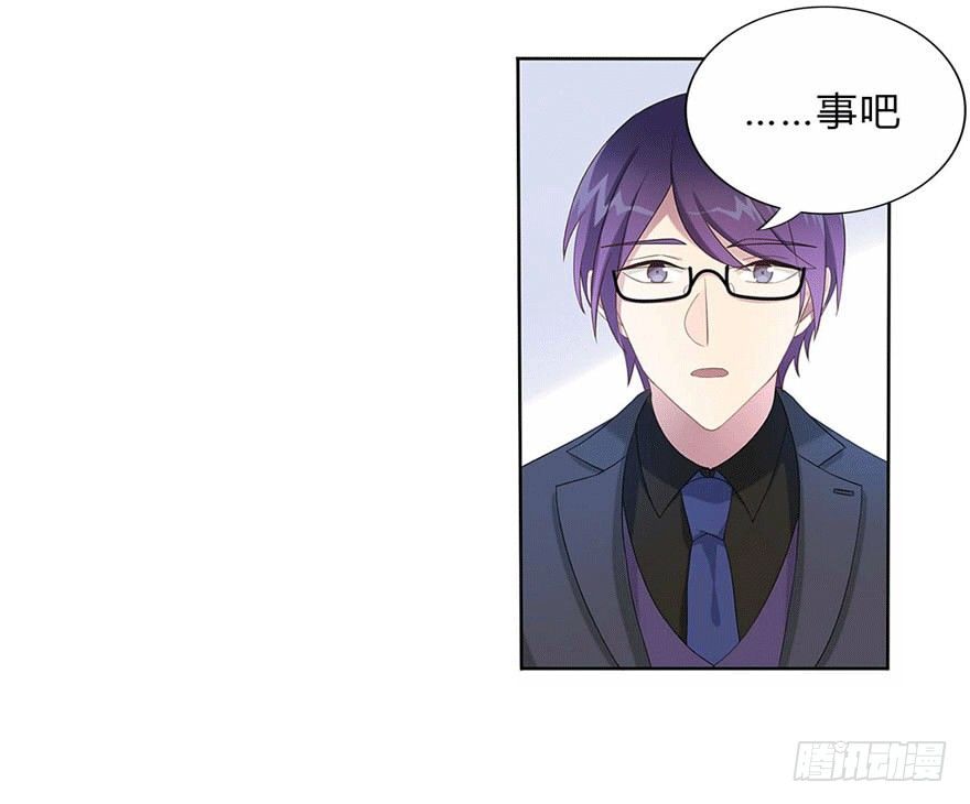 少女总裁lovegame原著漫画,13 似曾相识1图