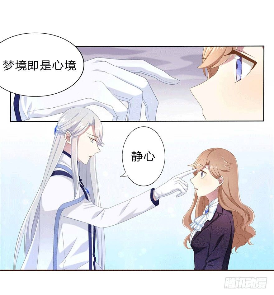 少女总裁lovegame原著漫画,13 似曾相识1图