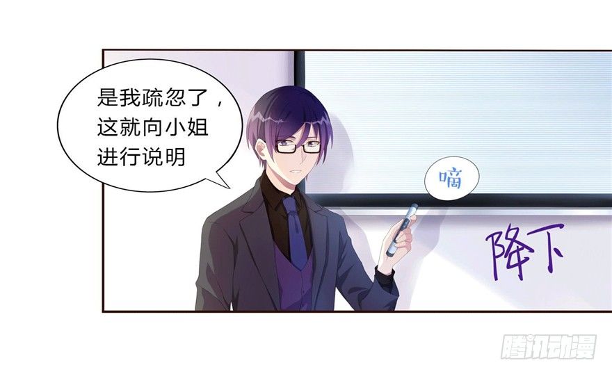 女总裁lovegame小说叫什么漫画,09 你是什么人？2图