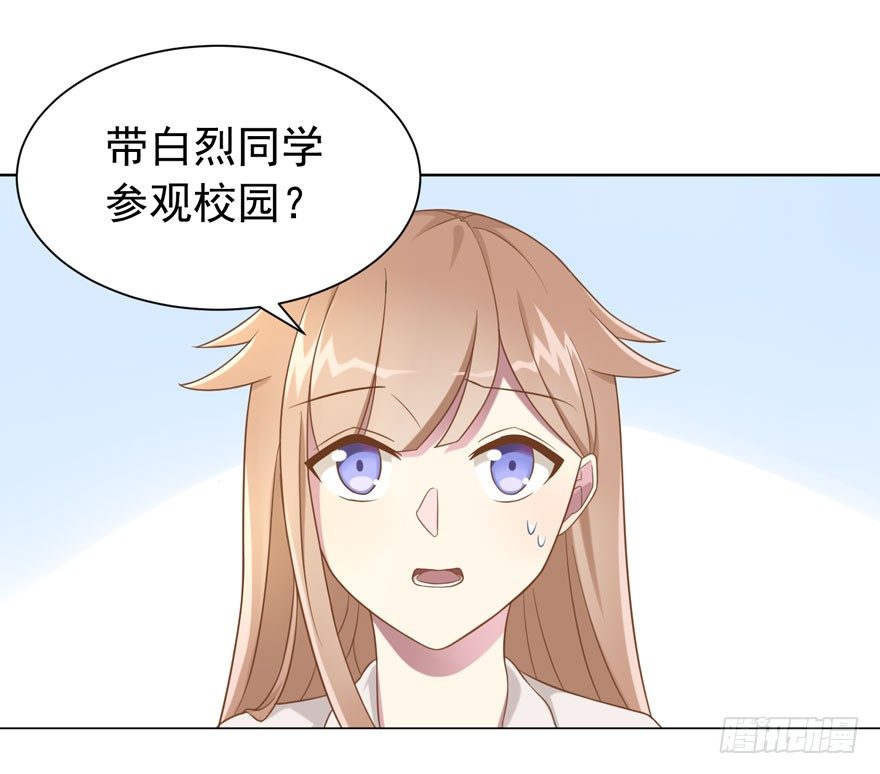 love game布兰妮漫画,24 攻略对象？1图