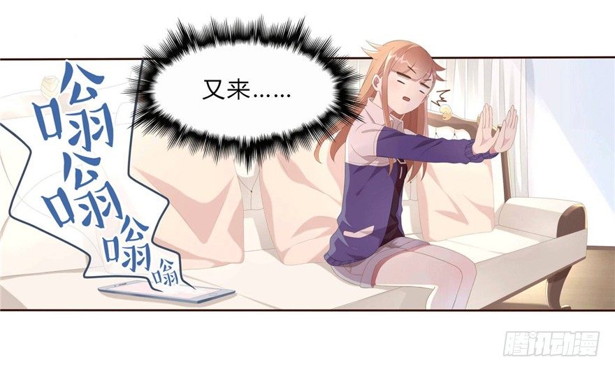 少女总裁LoveGame漫画,09 你是什么人？1图