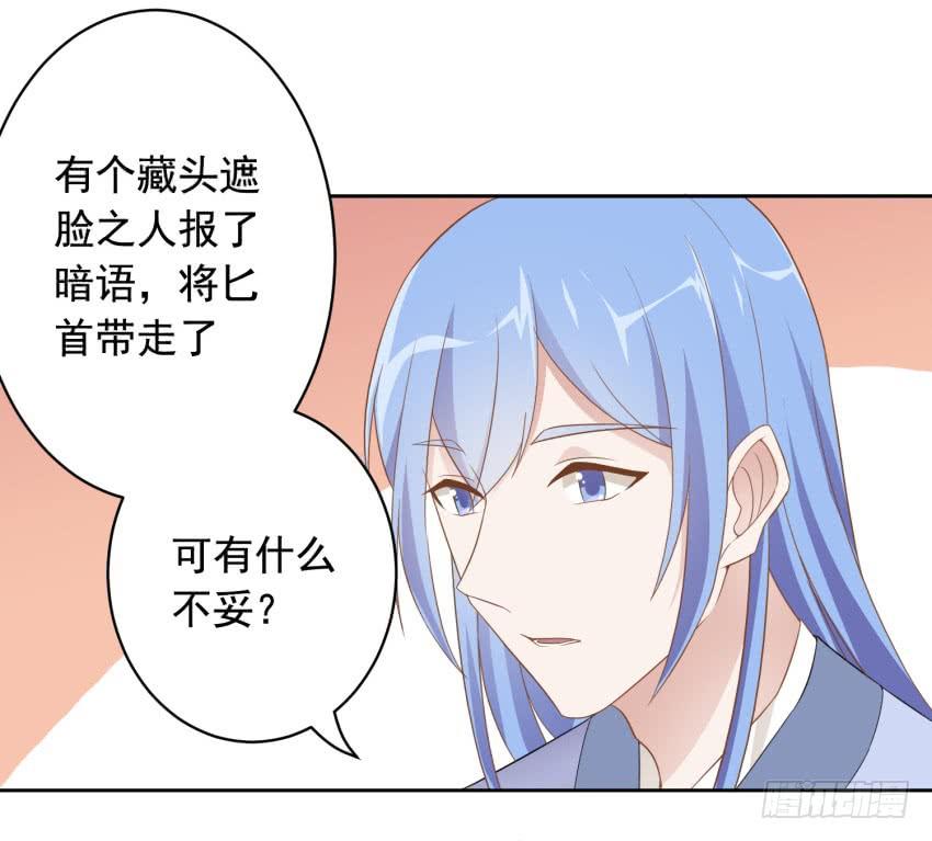 少女总裁演员表漫画,78 关于剑的故事（上）2图