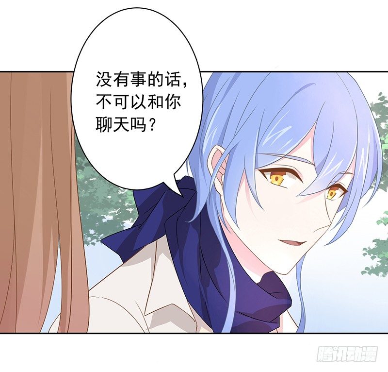 女总裁lovegame小说叫什么漫画,59 像剑一样2图