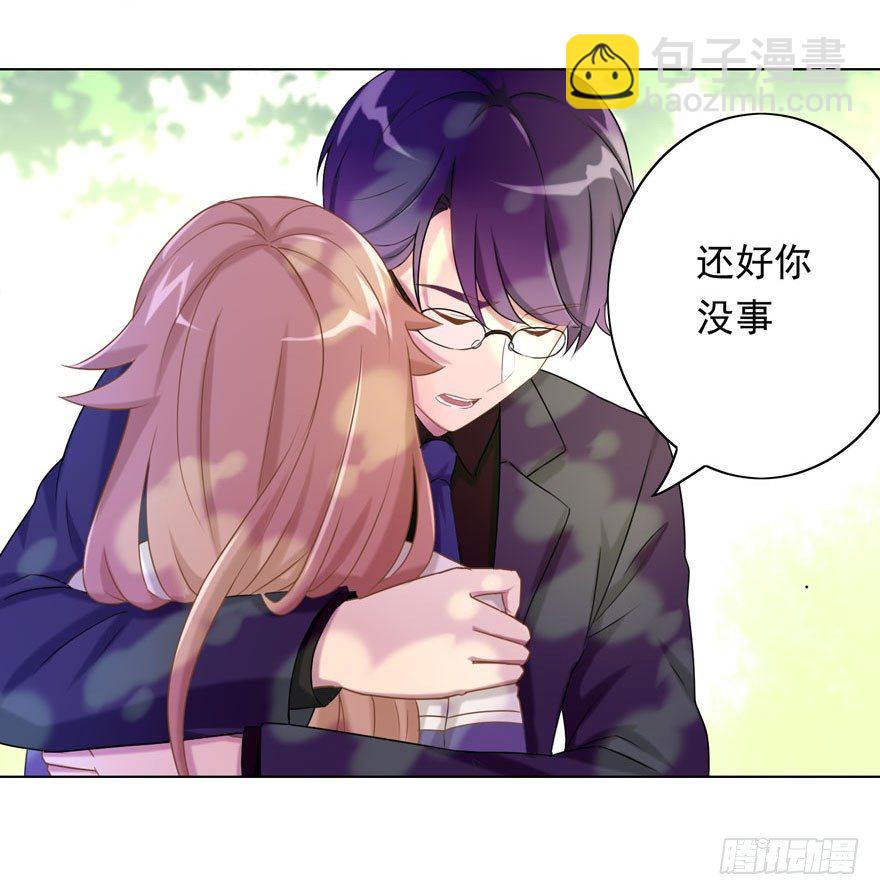 love game布兰妮漫画,32 很高兴遇见你1图