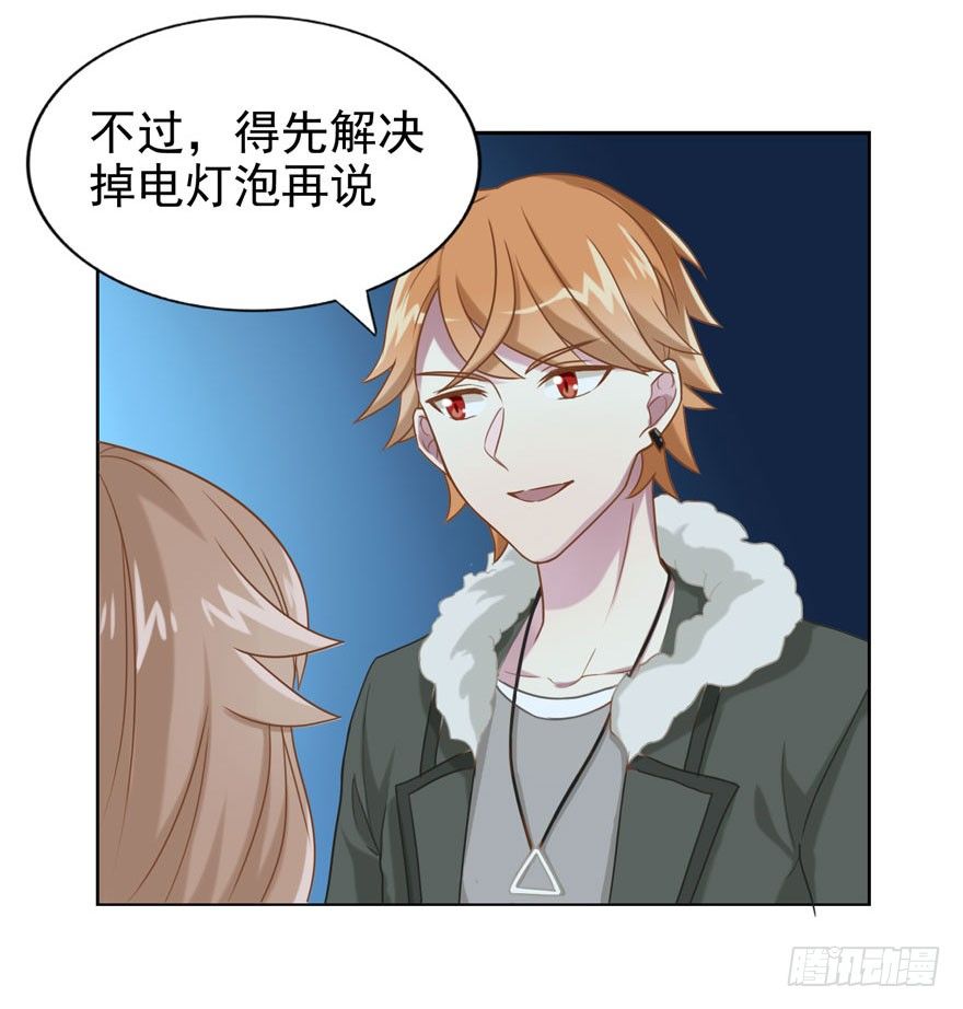 少女总裁lovegame原著漫画,29 您的外挂已欠费2图