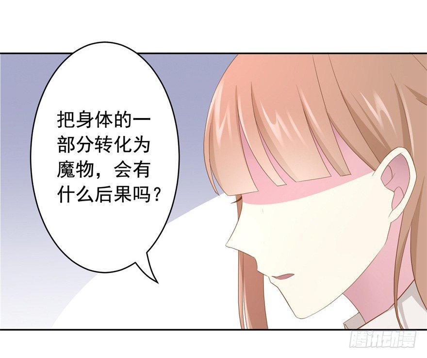 少女总裁lovegame漫画免费漫画,68 力量的代价1图