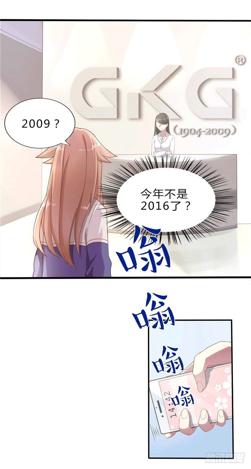 少女总裁lovegame第二季免费漫画,04 开始游戏吧2图