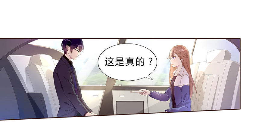 少女总裁演员表漫画,01 17岁少女总裁2图