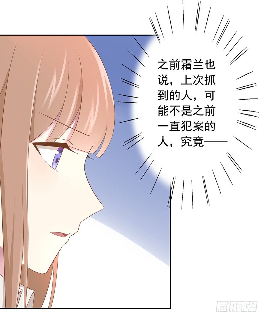 少女总裁演员表漫画,66 小姐的保护者2图