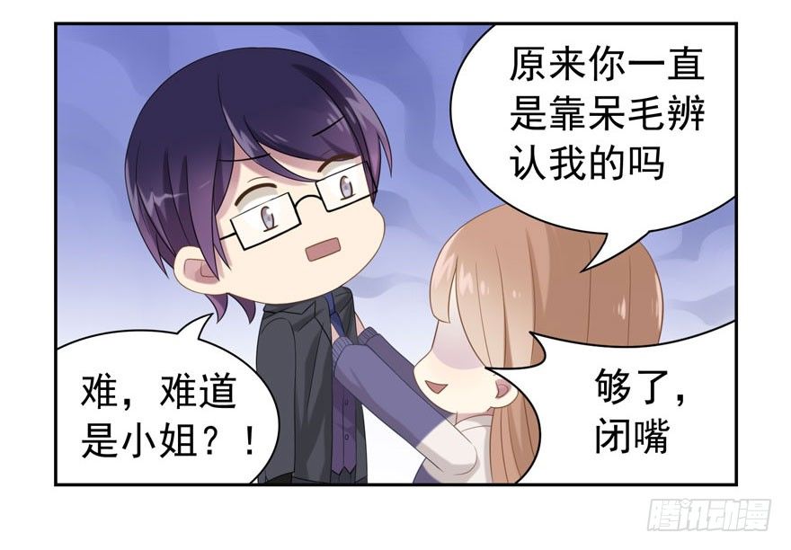 少女总裁手游下载官网最新漫画,感谢の番外2图