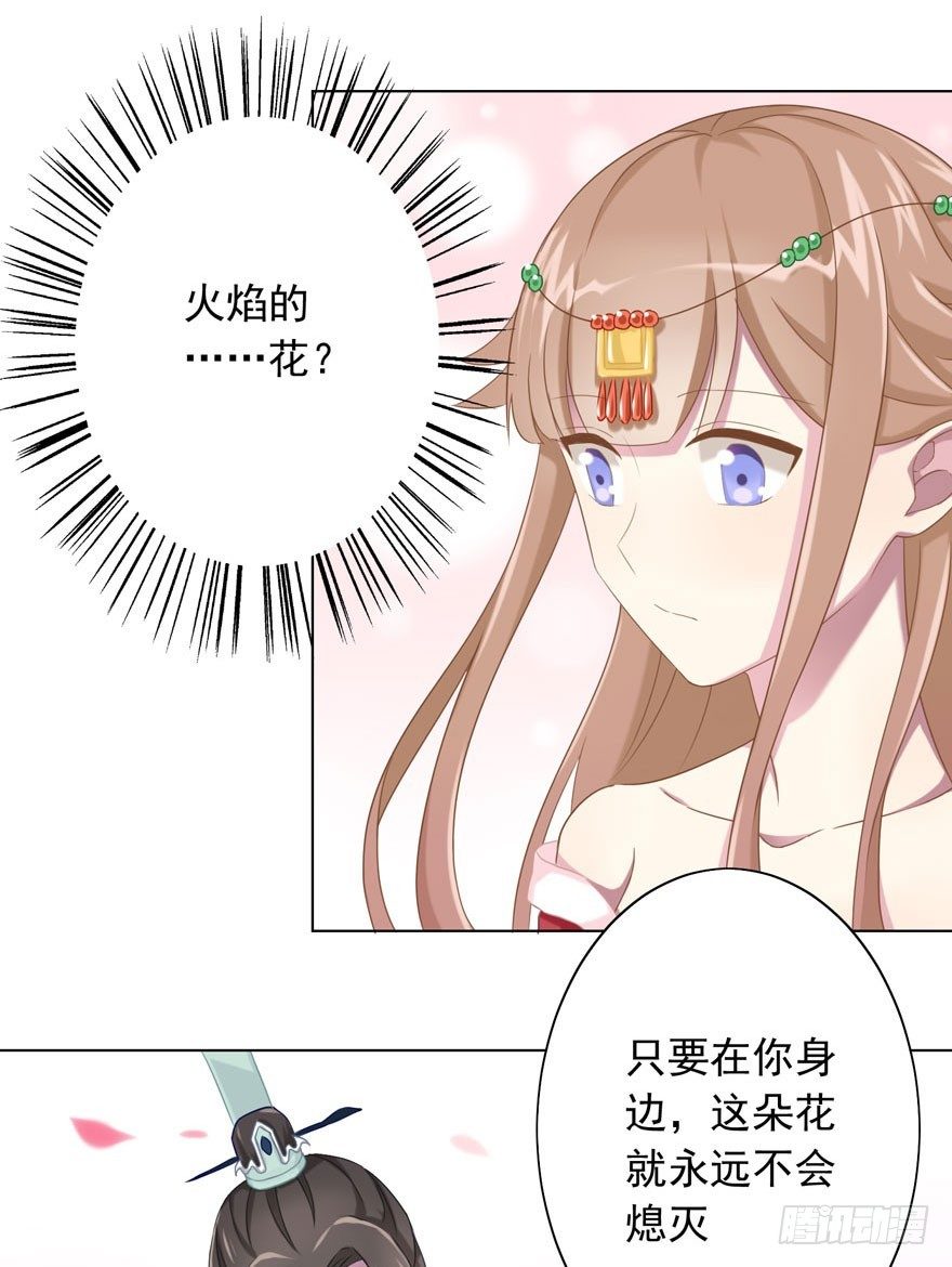 少女总裁演员表漫画,36 遥远梦中（3）1图