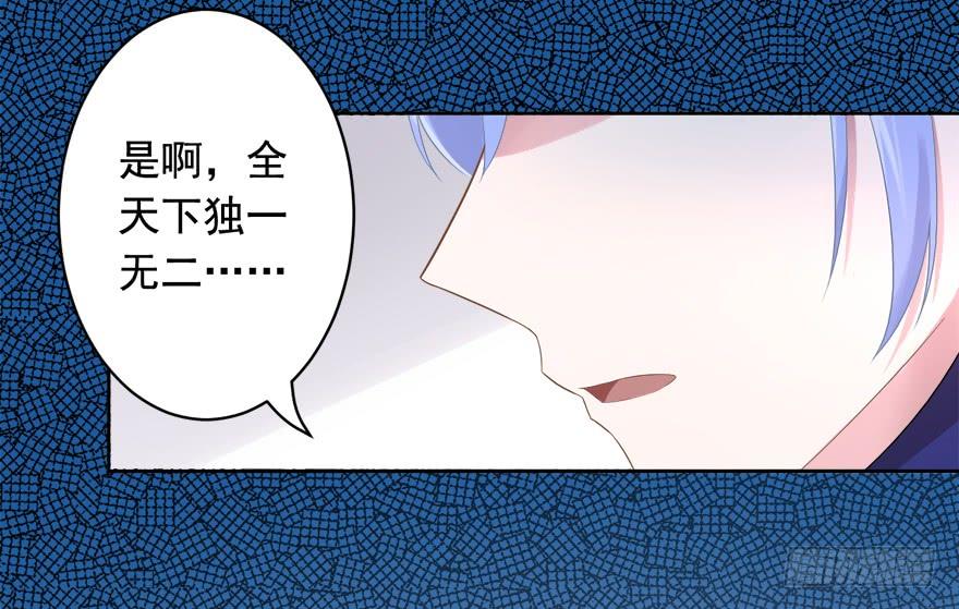 少女总裁攻略漫画,70 焚炽之剑(2)1图