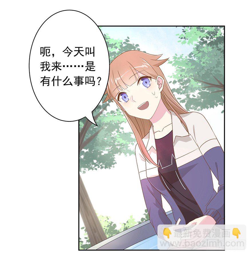 女总裁lovegame小说叫什么漫画,59 像剑一样1图