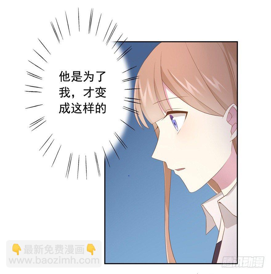 少女总裁lovegame漫画免费漫画,68 力量的代价2图