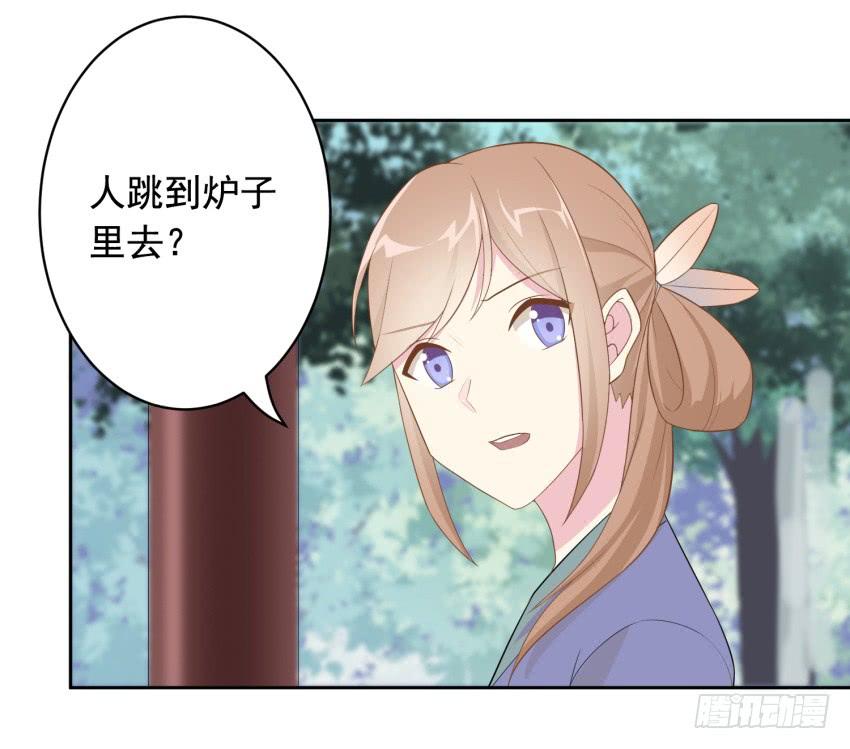 少女总裁lovegame第二季免费漫画,82 攻略完毕！（第一季完）2图