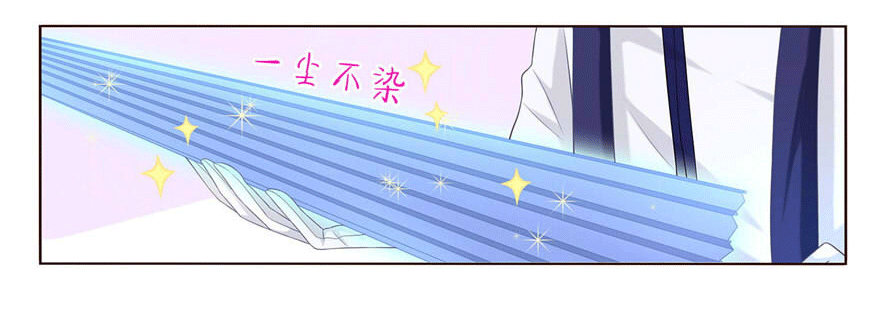 少女总裁演员表漫画,13 似曾相识2图