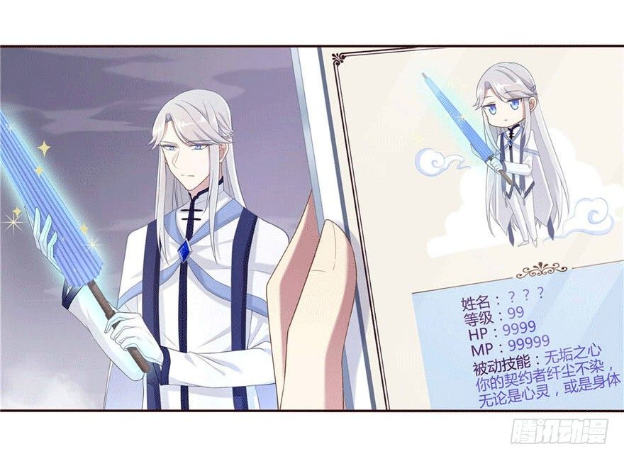 少女总裁演员表漫画,13 似曾相识1图