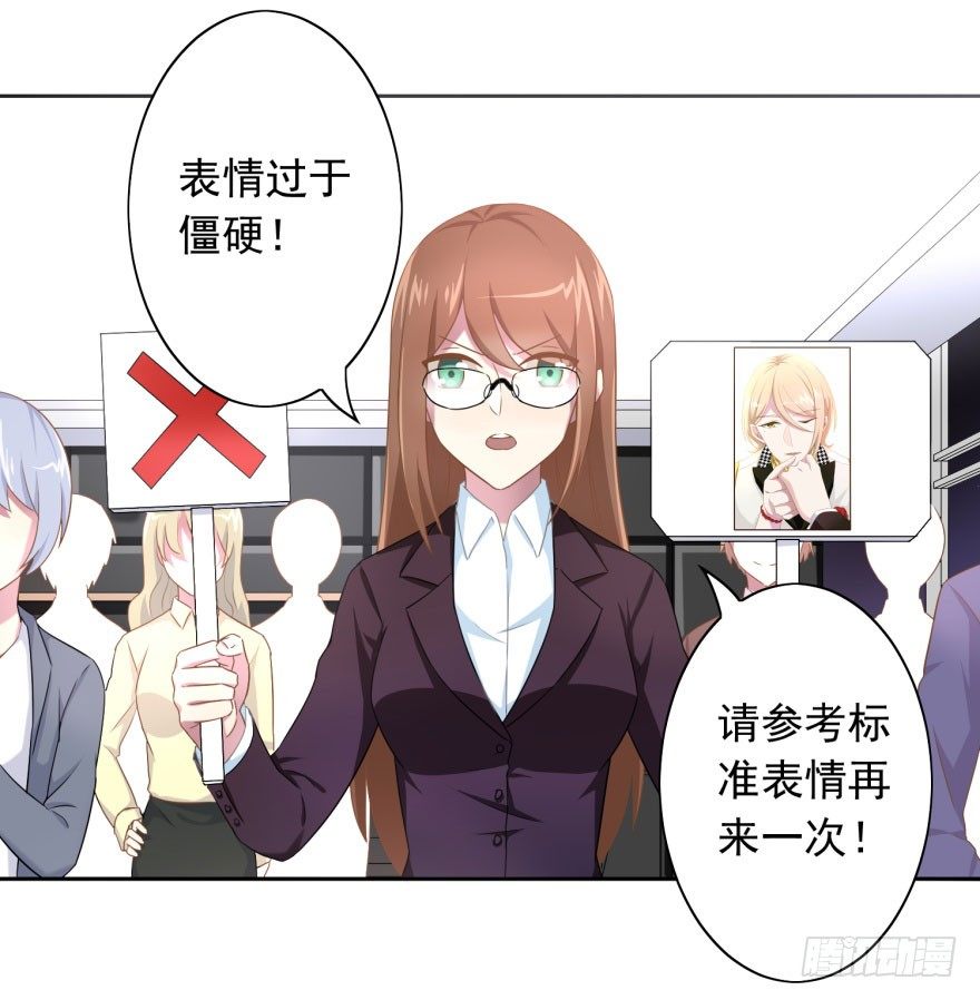 少女总裁手游破解版漫画,47 当众表白（上）1图