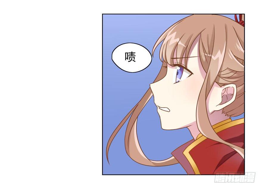 少女总裁演员表漫画,29 您的外挂已欠费1图