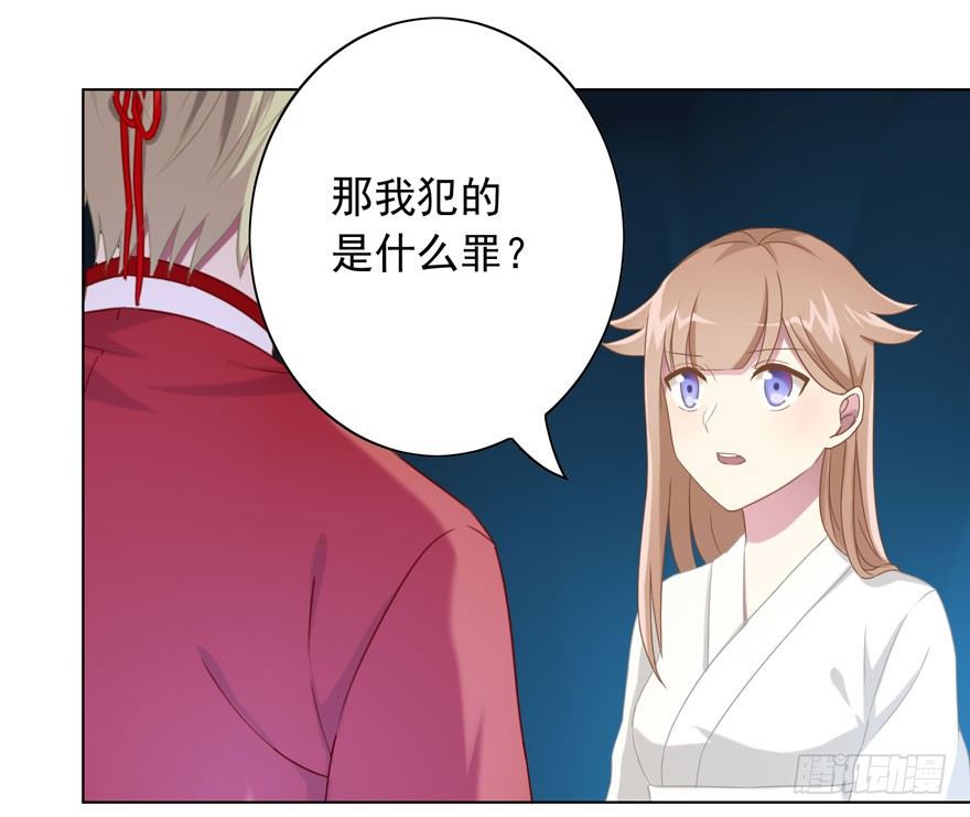 少女总裁手游破解版漫画,38 情劫2图