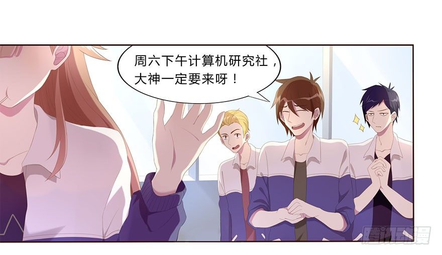 少女总裁爱看的小说漫画,01 17岁少女总裁1图