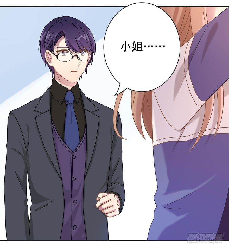 少女总裁演员表漫画,33 林间的交谈1图