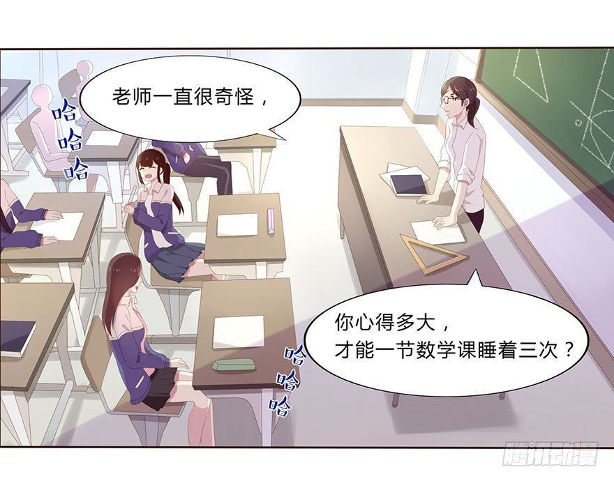 少女总裁lovegame第二季免费漫画,01 17岁少女总裁1图