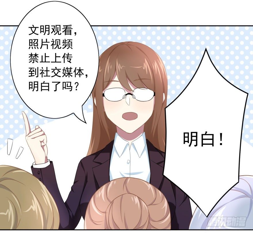 少女总裁手游破解版漫画,47 当众表白（上）1图