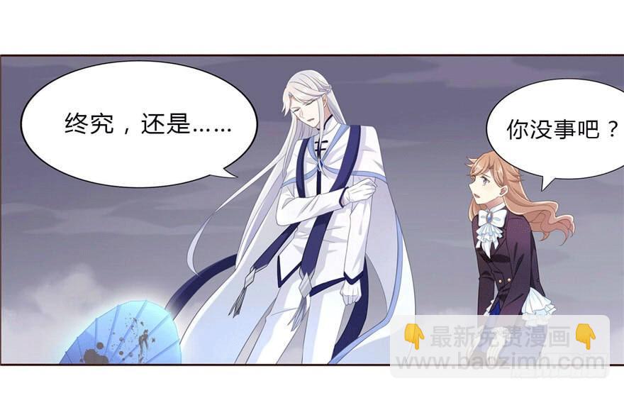 少女总裁演员表漫画,13 似曾相识1图