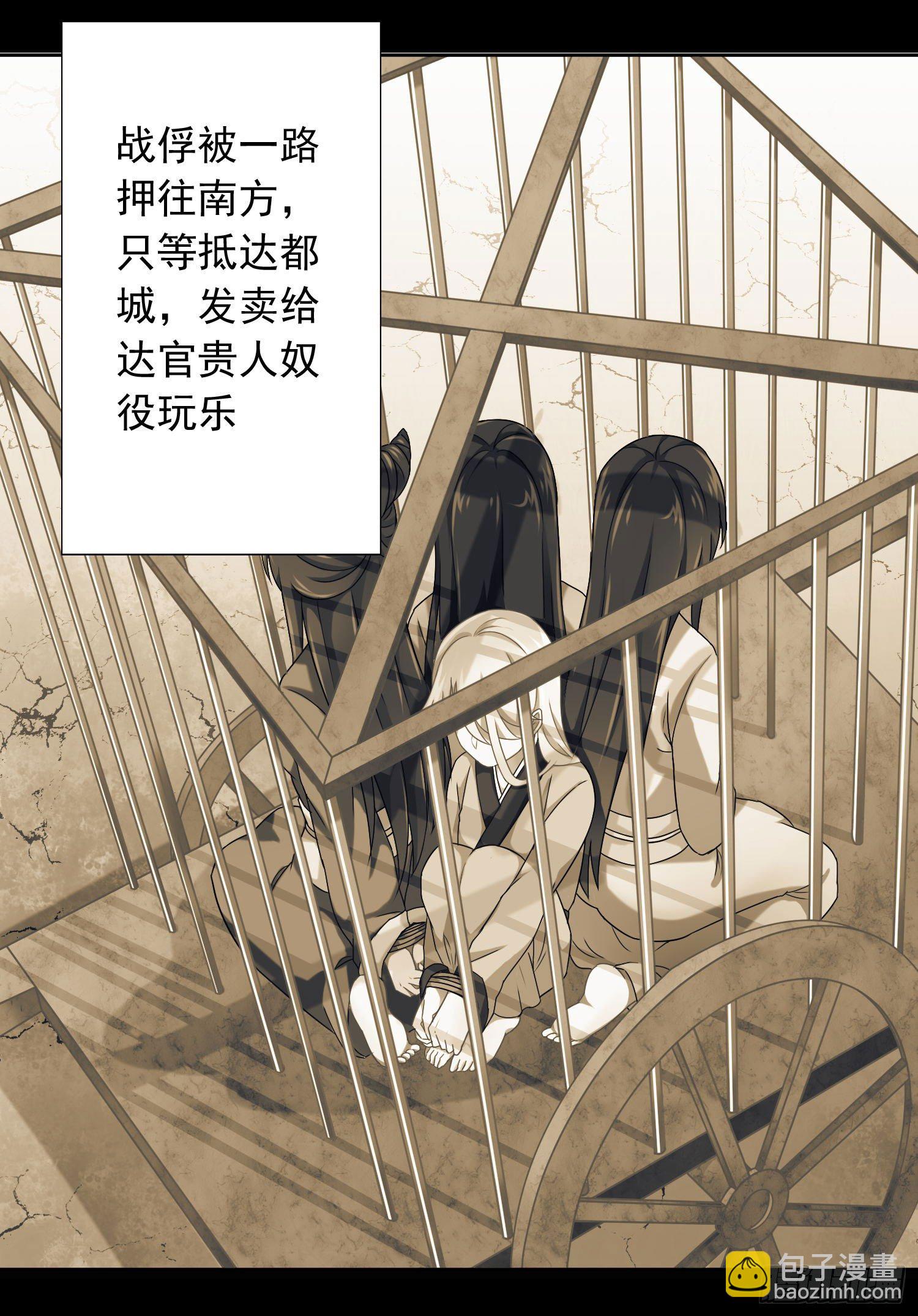 少女总裁lovegame第二季免费漫画,42 情劫这个东西1图