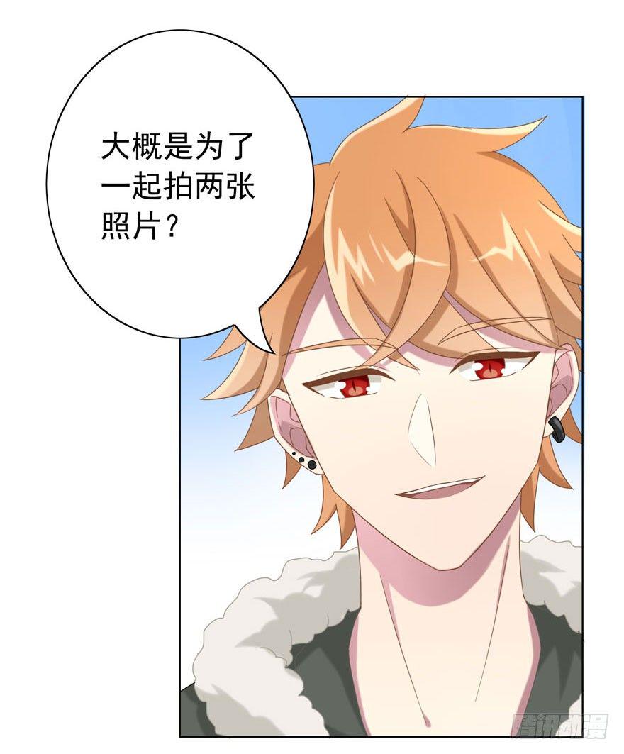 女总裁lovegame小说叫什么漫画,33 林间的交谈2图