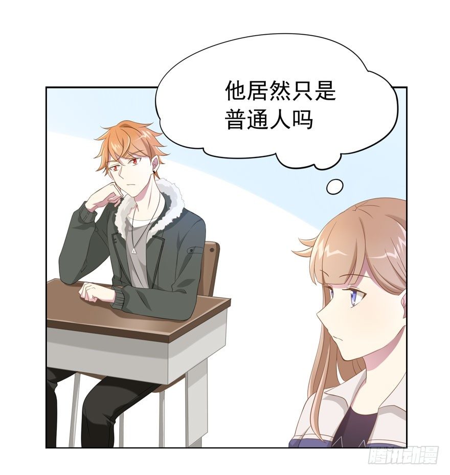 少女总裁演员表漫画,24 攻略对象？2图