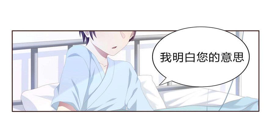 love game布兰妮漫画,07 最后的请求1图
