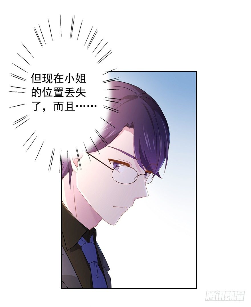 少女总裁演员表漫画,63 深巷之中是……1图