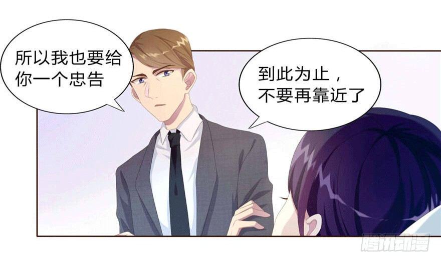 love game布兰妮漫画,07 最后的请求2图